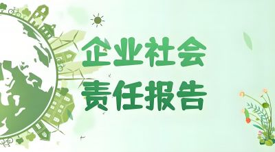 湖北神電汽車電機有限公司2024年度社會責任報告